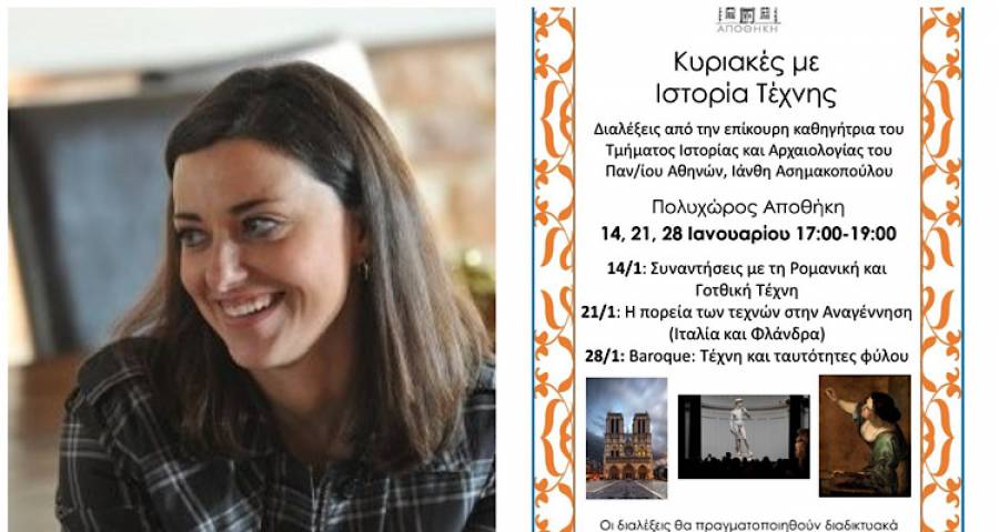 ΣΥΝΕΝΤΕΥΞΗ: Η Ελευθερία Κωνσταντάρα για τις «Κυριακές Τέχνης» στον Πολυχώρο «Αποθήκη»