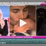 mitropolitsi teknothesia
