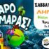 Πανηγύρισε ο Ναός της Υπαπαντής στις Σπέτσες προεξάρχοντος του Μητροπολίτη Λήμνου & Αγίου Ευστρατίου Ιερόθεου (photos) – φωτογραφία 20