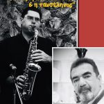 dimitris mavrakis stefanos tsatalmpasis poster