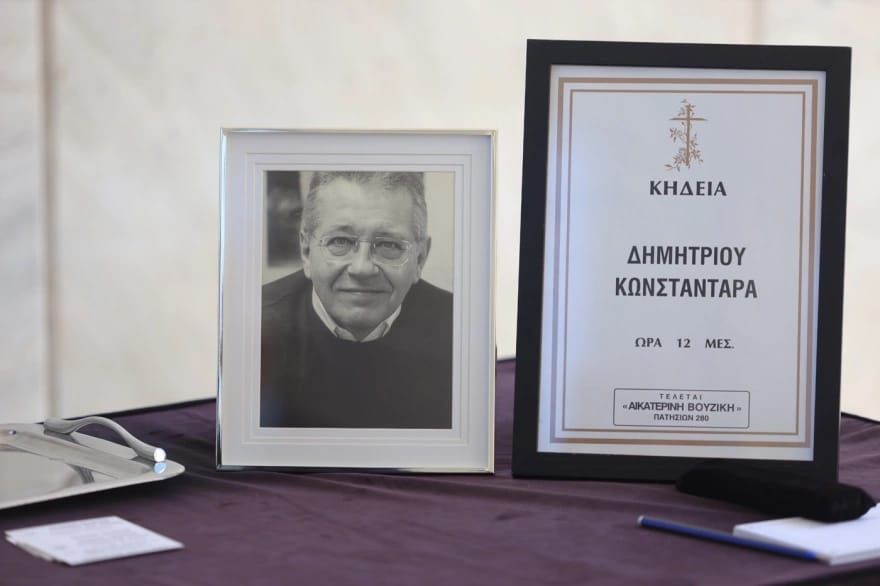 kideia konstantara 4 5296