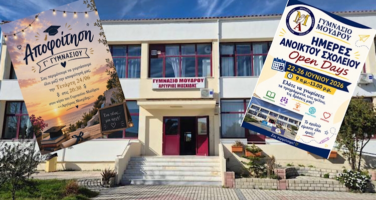 Γυμνάσιο Μούδρου: Μια γιορτή για τους απόφοιτους, μια εβδομάδα γνωριμίας με το Σχολείο!