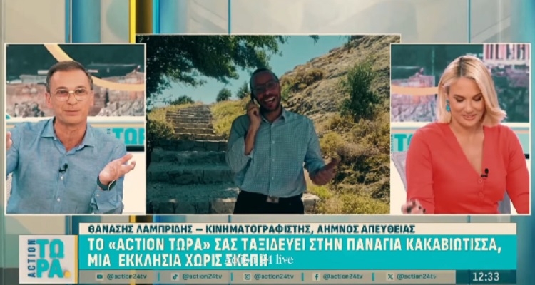 Στην τηλεόραση του Action 24 η Παναγιά Κακαβιώτισσα | Η μοναδική ασκεπής Εκκλησία της Λήμνου μαγεύει το Πανελλήνιο