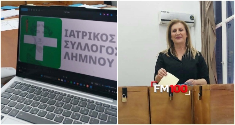 Αναδείχθηκε το νέο Δ.Σ. του Ιατρικού Συλλόγου Λήμνου | Όλα τα ονόματα των εκλεγέντων
