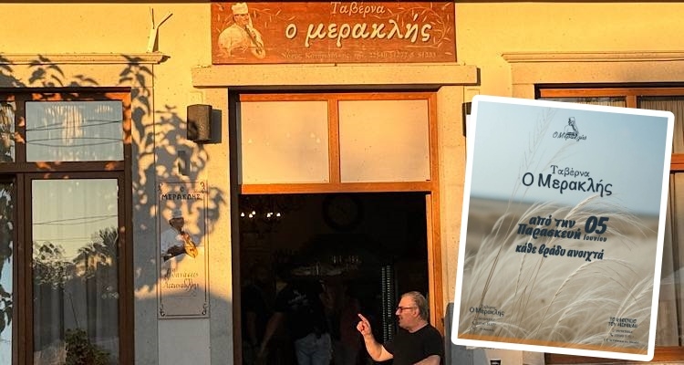 «Ο Μερακλής» στα Τσιμάνδρια: Το απόλυτο γαστρονομικό ραντεβού του καλοκαιριού επιστρέφει καθημερινά!