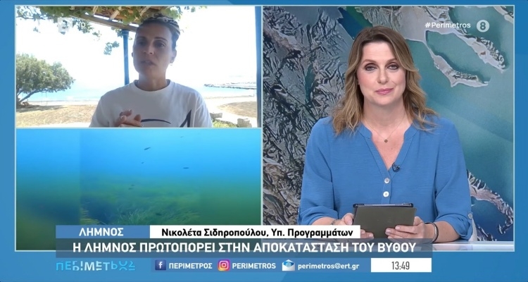 Η Λήμνος πρωτοπορεί στην αποκατάσταση του βυθού (video)