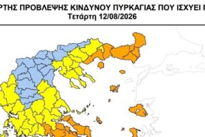 Πολύ υψηλός κίνδυνος πυρκαγιάς αύριο στη Λήμνο | Στην κατηγορία 4 το νησί
