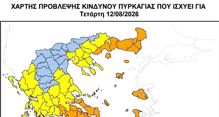 Πολύ υψηλός κίνδυνος πυρκαγιάς αύριο στη Λήμνο | Στην κατηγορία 4 το νησί