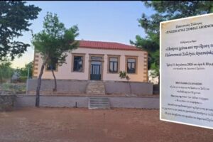 Αγία Σοφία Λήμνου: Επετειακή εκδήλωση για τα 50 χρόνια δράσης του Πολιτιστικού Συλλόγου