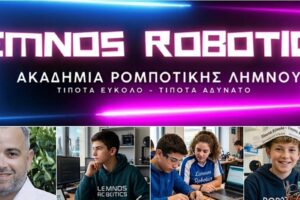 Computing Cert: Το μέλλον θέλει δημιουργούς | Ξεκίνησαν οι εγγραφές στα τμήματα ρομποτικής