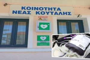Νέα Κούταλη: Έκκληση για προσφορά αίματος