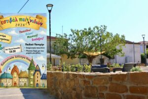 Πανηγύρια υπάρχουν πολλά, παιδικό πανηγύρι όμως, μόνο ένα | Έρχεται στο Ρεπανίδι!