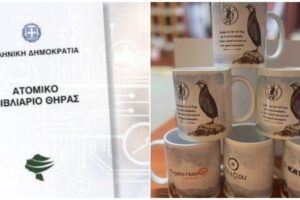 Ξεκίνησε η έκδοση αδειών θήρας 2026-2027 από τον Κυνηγετικό Σύλλογο Λήμνου