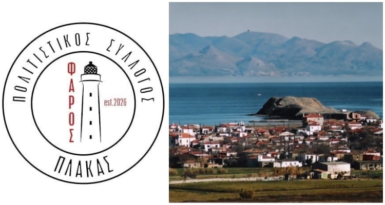 Συγκροτήθηκε σε σώμα το νέο Διοικητικό Συμβούλιο του Πολιτιστικού Συλλόγου Πλάκας «Φάρος»