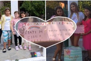 Λήμνος: Ένα παιδικό «μαγαζάκι» έγινε πράξη αγάπης για το Γηροκομείο Λήμνου