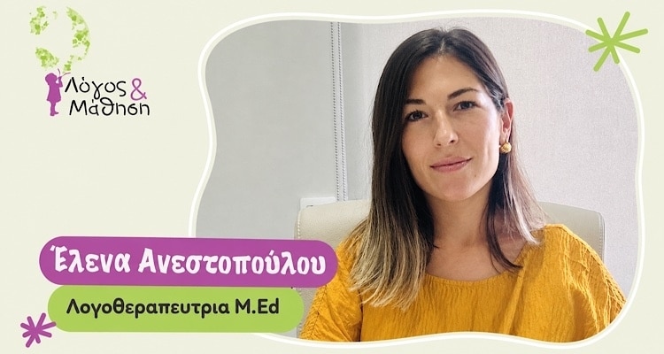 «Λόγος & Μάθηση» της Έλενας Ανεστοπούλου: Η υποστήριξη ξεκινά από την παιδική ηλικία, αλλά δεν σταματά σε αυτήν