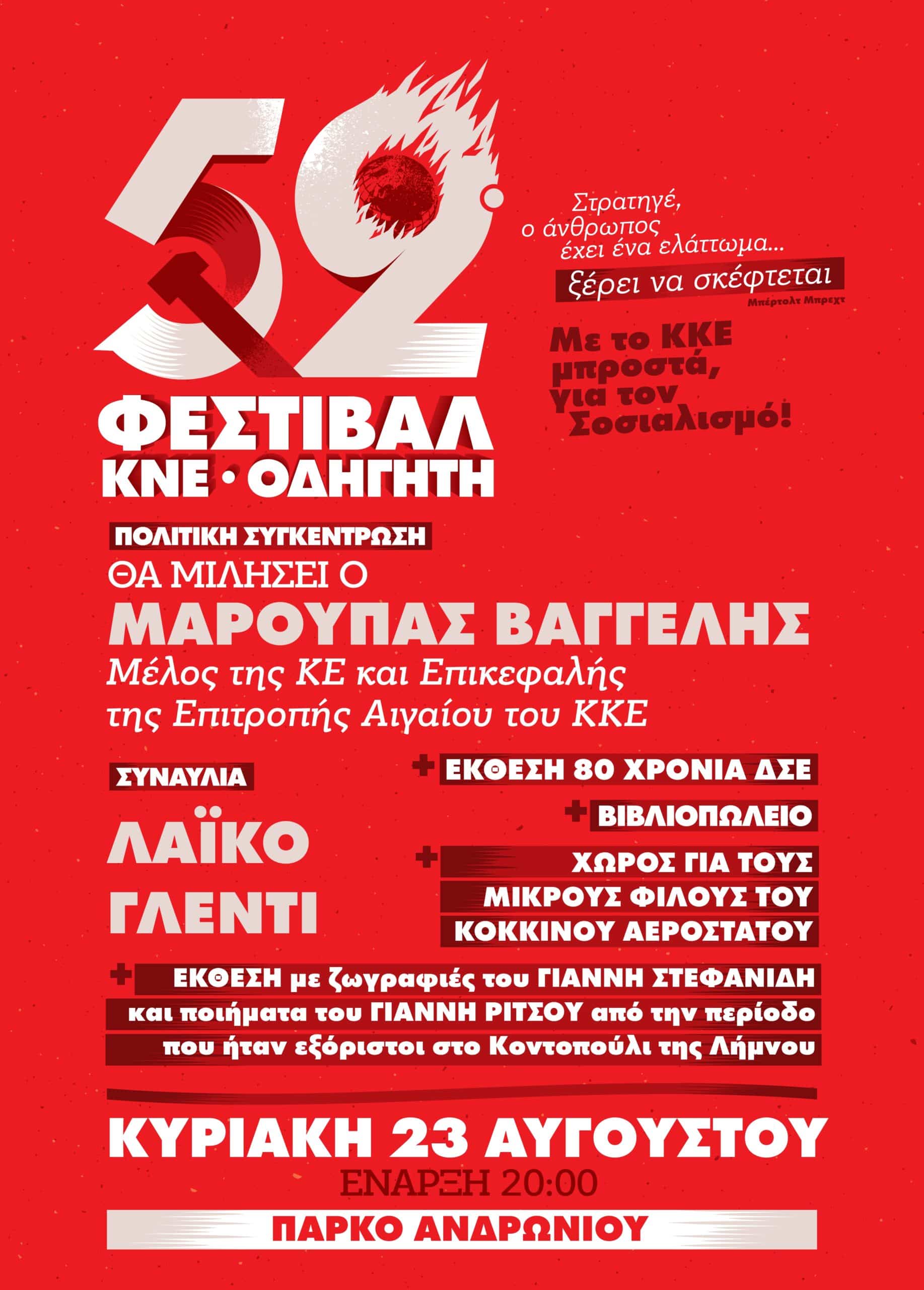 Poster 52 Fest MONOSTILO.afisa page 0001
