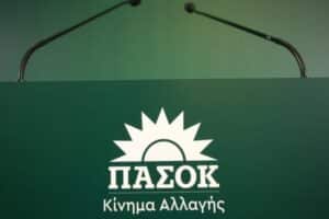 ΠΑΣΟΚ: Παρουσιάζει το πρόγραμμα για το ιδιωτικό χρέος | Η εκδήλωση με ομιλία Ανδρουλάκη