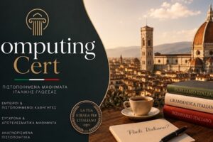 Το Computing Cert του Αντώνη Μακρή φέρνει την Ιταλία πιο κοντά στη Λήμνο | Το επόμενο «buongiorno» είναι δικό σου