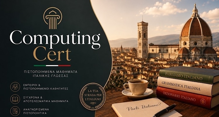 Το Computing Cert του Αντώνη Μακρή φέρνει την Ιταλία πιο κοντά στη Λήμνο | Το επόμενο «buongiorno» είναι δικό σου