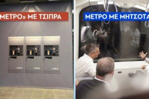 Απάντηση Μαρινάκη σε Τσίπρα με φωτογραφίες: «Παραμένει αμετανόητος ο πρωθυπουργός των “μουσαμάδων”»