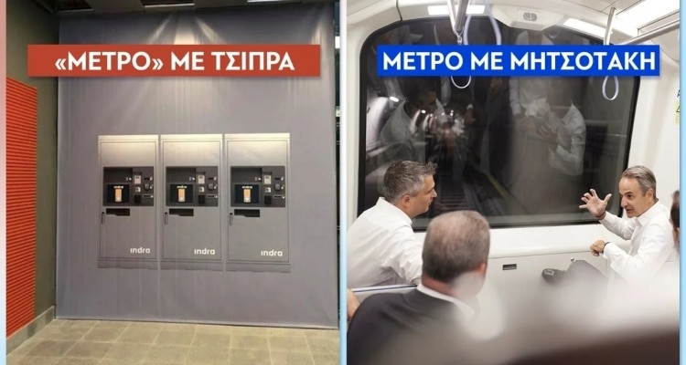 Απάντηση Μαρινάκη σε Τσίπρα με φωτογραφίες: «Παραμένει αμετανόητος ο πρωθυπουργός των “μουσαμάδων”»