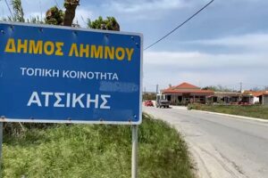 Προσωρινά εκτός λειτουργίας οι υπηρεσίες του Δημοτικού Καταστήματος Ατσικής λόγω προβλήματος στο διαδίκτυο