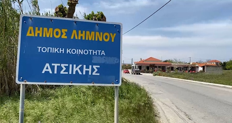 Προσωρινά εκτός λειτουργίας οι υπηρεσίες του Δημοτικού Καταστήματος Ατσικής λόγω προβλήματος στο διαδίκτυο