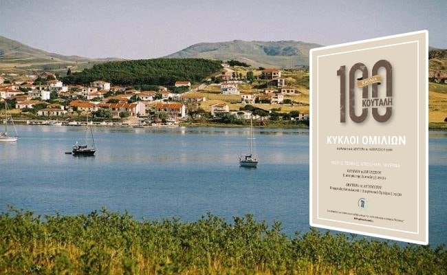 100 χρόνια Νέα Κούταλη: Διήμερος κύκλος ομιλιών στη Μύρινα για την ιστορία, τις προσωπικότητες και τη διαγενεακή μνήμη