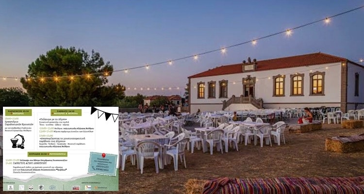Τρεις ημέρες στους ήχους και στους χορούς της Λήμνου | Έρχεται το φεστιβάλ του Συλλόγου «Τριβόλια»