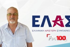Συγκροτήθηκε η Συντονιστική Επιτροπή της ΕΛ.Α.Σ. στο Βόρειο Αιγαίο | Με τη συμμετοχή του Χρίστου Κακαρνιά από τη Λήμνο