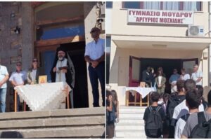 Με χαμόγελα και αισιοδοξία ο Αγιασμός στο Δημοτικό και το Γυμνάσιο Μούδρου | Σε συγκινησιακό κλίμα η τελετή ενόψει της ενεργειακής αναβάθμισης