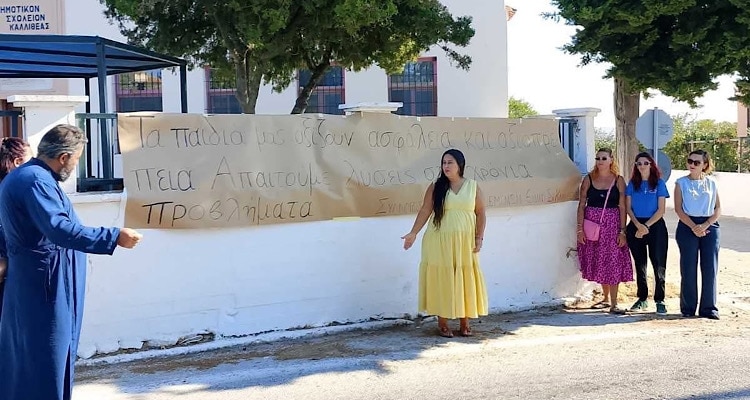 Επιστολή του Συλλόγου Γονέων του Ειδικού Σχολείου Καλλιθέας: Ζητά άμεσες απαντήσεις και επιφυλάσσεται για προσφυγή στις αρμόδιες αρχές