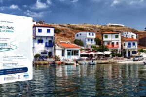 «Ιατρείο Ζωής μετά τη Νόσο»: Νέα εξειδικευμένη υπηρεσία από τις Κινητές Ιατρικές Μονάδες στον Άγιο Ευστράτιο