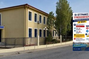 ΣΑΕΚ Λήμνου: Δεύτερη ευκαιρία για σπουδές σε δύο ειδικότητες | Οι θέσεις θα καλυφθούν με σειρά προτεραιότητας