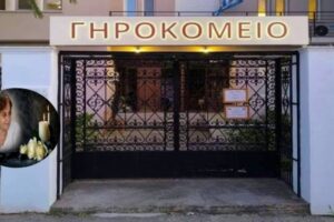 Δωρεά της οικογένειας της εκλιπούσης ογκολόγου Αντωνίας Παπαχριστοδούλου στο Γηροκομείο Λήμνου