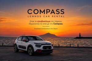 Compass Lemnos Car Rental | Η σωστή κατεύθυνση στην ενοικίαση αυτοκινήτου!