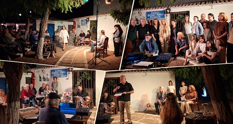 Οι «Αυλές Συνάντησης» τίμησαν τα 100 χρόνια της Νέας Κούταλης και τη μνήμη της Άλντας Τάκκα