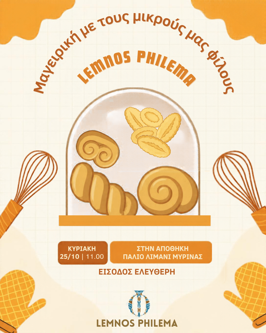  ΠΑΙΔΙΑ LEMNOS PHILEMA 1