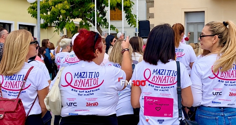 Η Λήμνος φορά ξανά τα ροζ και περπατά για τις γυναίκες με καρκίνο του μαστού