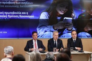 Μπλόκο στα social στους κάτω των 15: Πώς θα ελέγχεται η ηλικία