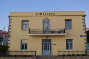 Δήμος Λήμνου: Προκήρυξη πρόσληψης προσωπικού για το Κέντρο Κοινότητας