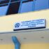 Γ.Ν. – Κ.Υ. Λήμνου: Στο νησί Χειρουργός Οφθαλμίατρος από 5 έως 9 Νοεμβρίου – φωτογραφία 1