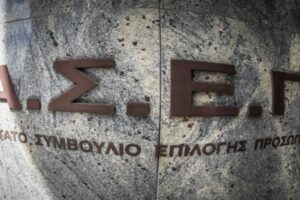ΑΣΕΠ 7Κ/2026: Ξεκινούν οι αιτήσεις για μόνιμες προσλήψεις | Θέσεις και σε Λήμνο και Άγιο Ευστράτιο