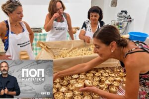Οι μακαρόνες της Λήμνου αύριο στην ΕΡΤ1 | Στις Αγκαρυώνες η «ΠΟΠ Μαγειρική», με καλεσμένο τον Ηλία Βαλάση