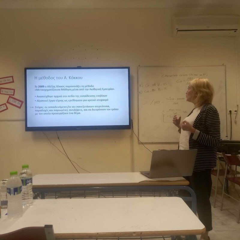 ΓΕΛ Μούδρου: Με επιτυχία ολοκληρώθηκε η Α΄ φάση του προγράμματος «Πρόσωπα της Ομορφιάς» – φωτογραφία 12