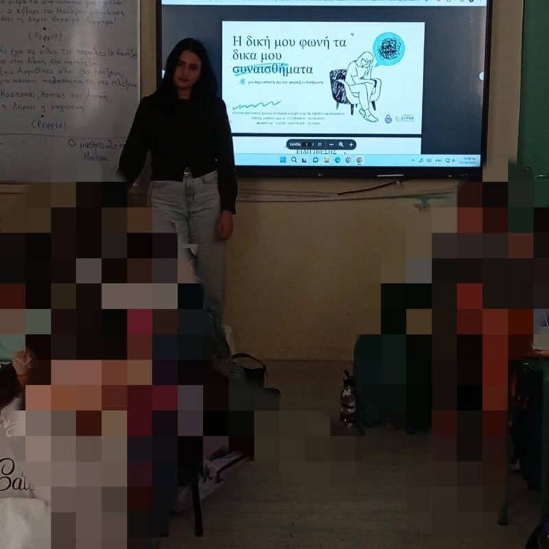Δράση για την ψυχοκοινωνική υγεία των μαθητών της Στ’ Τάξης στο Δημοτικό Σχολείο Μούδρου – φωτογραφία 3