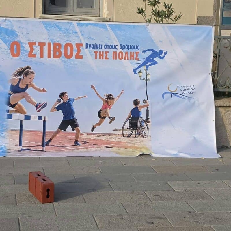Γιορτή του στίβου στο Παλιό Λιμάνι της Μύρινας από την ΑΕ Λήμνου – φωτογραφία 15