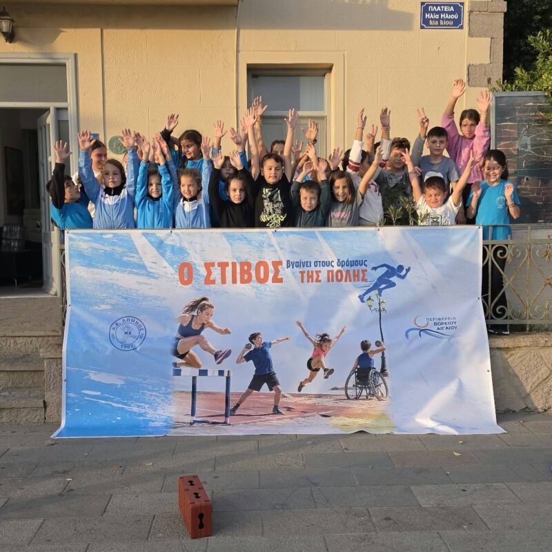 Γιορτή του στίβου στο Παλιό Λιμάνι της Μύρινας από την ΑΕ Λήμνου – φωτογραφία 20