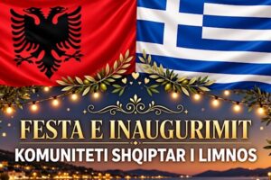 Η Αλβανική Κοινότητα Λήμνου γιορτάζει την ίδρυση του συλλόγου της | Μεγάλη χοροεσπερίδα στο Διαπόρι
